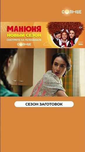 САМОЕ НЕЛЮБИМОЕ занятие для детей 😰 | Смотрите сериал «Манюня» на СОЛНЦЕ ☀️