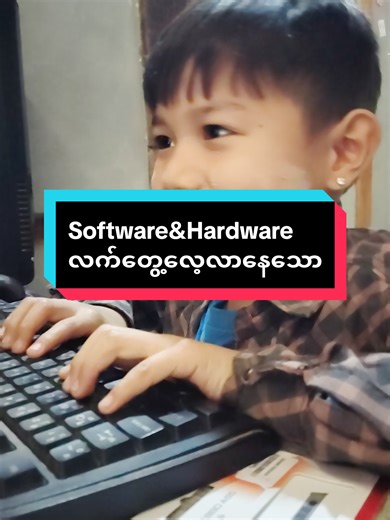 #Computer basic&Phonics #Kume #flypシ