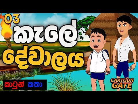Uncovering the Secret of the Forest Shrine | kids adventure quest - 03