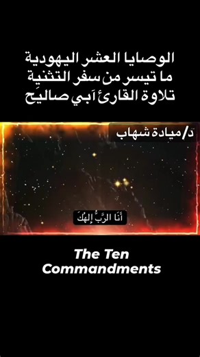 استكشاف الشريعة اليهودية: محتوى تعليمي