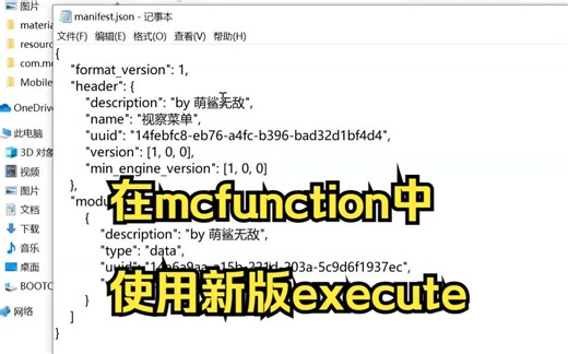 教你在mcfunction中使用新版execute！！！