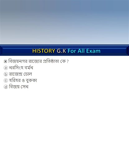34K views · 562 reactions | Most Important History GK Questions with Answers | Competitive Exam Special #gk #history #GKClass #wbp #kp #sscgroupc | Wait For Job | Facebook