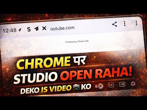 Chrome Par YouTube Studio Open Nahi ho Raha? | 100% Working Fix (2026) ✅ #solution
