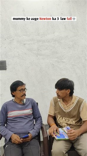 Newton ka teesra law fail 💀😂#shorts #comedy #trending #funny