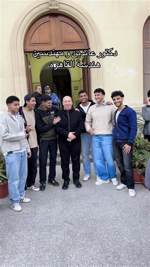 ‏الاسطوره #cairouniversity #cufe #viral #fyp #architecture