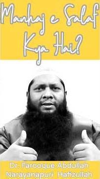 What is Manhaj-e-Salaf? | Sheik Dr. Farooque Abdullah Narayanapuri (Hafizahullah)