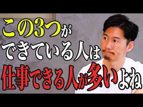 「この特徴がある人は仕事ができている人」経営者から見た仕事ができる人とは？