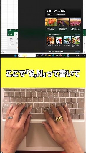 【保存版】これは使える！Windows版 画面キャプチャ方法💡