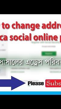 Seguranca social address change: how to change address in seguranca social online portugal?