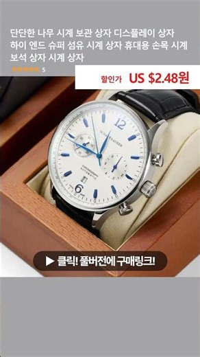 Solid wood watch storage box, display box, high-end super fiber watch box, portable wristwatch je...