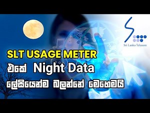 How to check SLT Night Data Usage in SLT 4g SLT Fiber SLT Adsl Broadband Usage meter Sinhala 2020