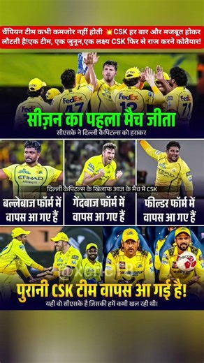 When CSK plays, history is made 🏆Get ready for another iconic season!