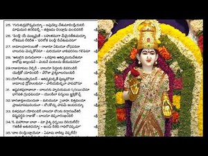 Sri Kanyaka Parameswari Charitra శ్రీ వాసవికన్యకా పరమేశ్వరి జీవితచరిత్ర గేయం#veenachintala#bhakti