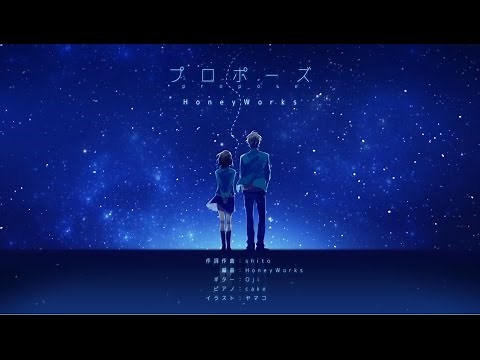 ┗|∵|┓プロポーズ ／HoneyWorks feat.初音ミク