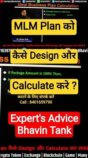 Binary MLM Plan Design & Calculation कैसे करे ? Binary Plan Demo | #binaryplan #mlm #shorts