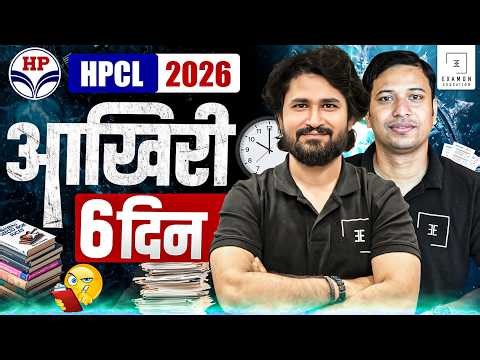 🚨 HPCL 2026 Admit Card OUT! 300 Question MEGA PDF Giveaway 🎁 | HPCL Exam Preparation 2026 #hpcl