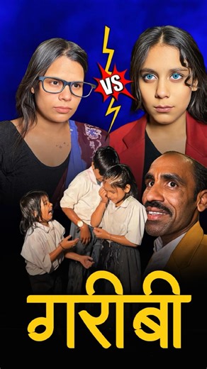 Middle Class 💔🥺 Teacher vs Gareeb Mam 😈💸 #shorts #video #viral #reels #funny