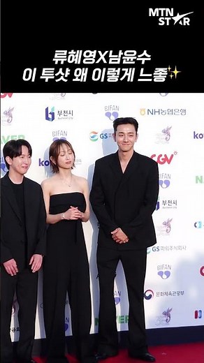 'Killing Time' Ryu Hye-young X Nam Yoon-su, a sneak peek at their cozy chemistry 💕 | Nam Yoon Su ...