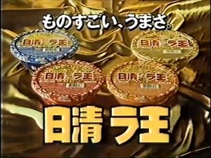 1993年 懐かしい全国のCM Part.1