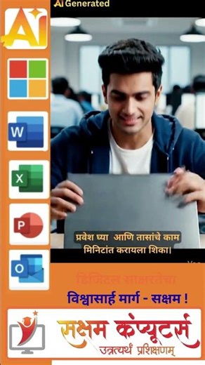 saksham Computers #MSCIT#MKCL#FutureReady#CareerGoals#NewSkills