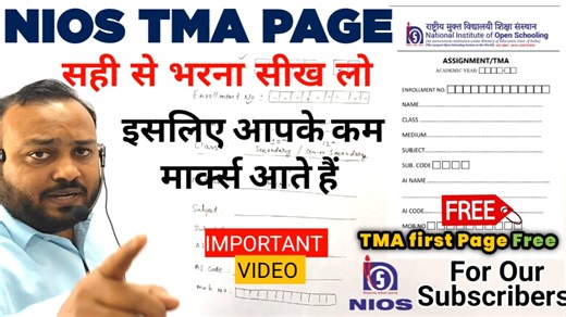 #NIOS #TMA #FirstPage #NIOSAssignment #NIOSGuide #TMATips #NIOS2025 #AssignmentFilling | NIOS WALE