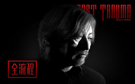 【双结局完结】在扭曲世界艰难求生! 解谜恐怖游戏【创伤综合症】全流程初见实况