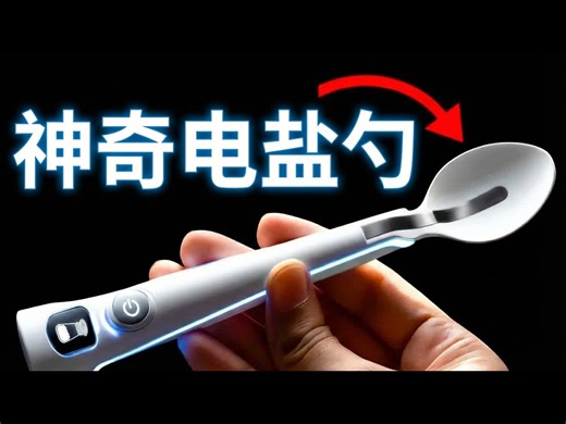 【熟肉】你应该见识的那些天才级发明 - BE AMAZED