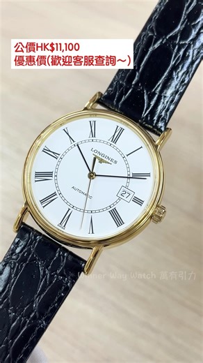 Longines Elegance Collection White Dial Roman Numeral Automatic Watch 38.5mm. For inquiries, plea...