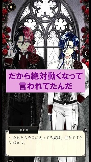 So that was the reason... #DevilsButlerandtheBlackCat #Akuneko #GamePlaythrough #Highlight