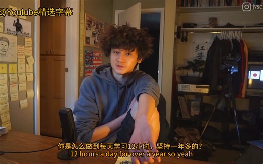 学霸告诉你如何一天学习 12 个小时，自己的内在驱动力（学习方法 高效学习 内在驱动 考研 ）