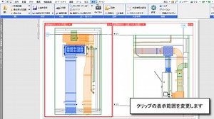 16クリップ_編集