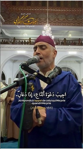 ما تيسر من سورة البقرة | تلاوة خاشعة بصوت يلامس الروح – القارئ العيون الكوشي #القرآن