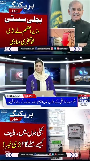 Ahsas Program 2k25 on TikTok