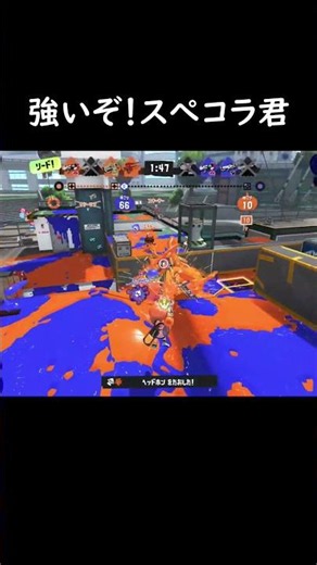 強いぞ！スぺコラくん！！【Splatoon3】【スプラトゥーン3】【スペースシューターコラボ】【ガチヤグラ】#shorts #スプラトゥーン3 #splatoon3 #スプラ3