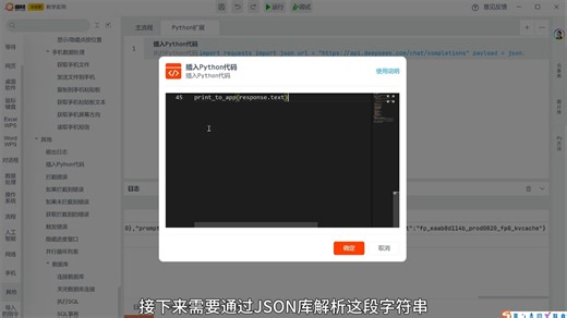 曲辕RPA-Python扩展
