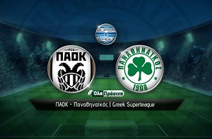 ΠΑΟΚ – Παναθηναϊκός Live Match