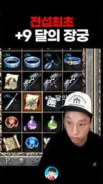 Making history again today... Server first!! +9 Long Bow of Fate | Lineage Classic【 Ttolkki 】