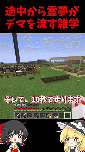 途中から霊夢がデマを流す雑学