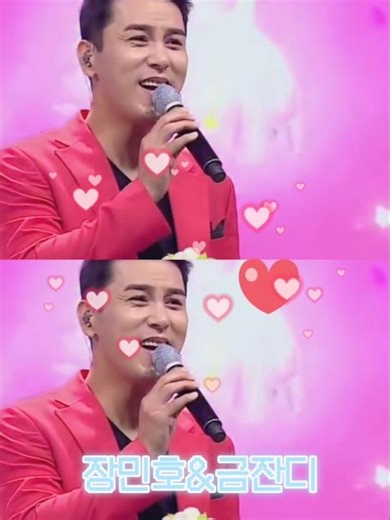 #장민호#금잔디#사랑의 콜센터# 우와 정말 예쁜 커플인거 같네요^^*