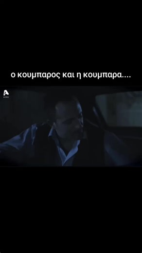 #empaforyougamwtoshistomou #fy #fyp #empaforyounamennevriaso #mpesfypgamw