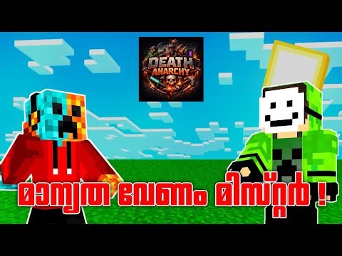 Minecraft Thalapathy First Time in Anarchy | Death Anarchy | Malayalam