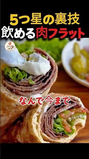 【極上の柔らかさ】挽き肉を薄く伸ばして焼くだけ！5つ星シェフ直伝、口の中でとろける究極のミートフラット
