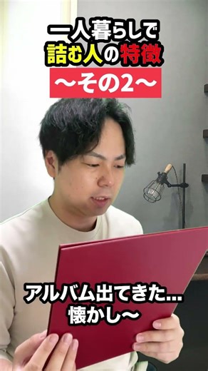 3 characteristics of people who struggle to live alone