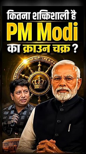 7 चक्र में शुमार सहस्रार चक्र की मजबूती कितनी जरूरी ? Kamal Sharma