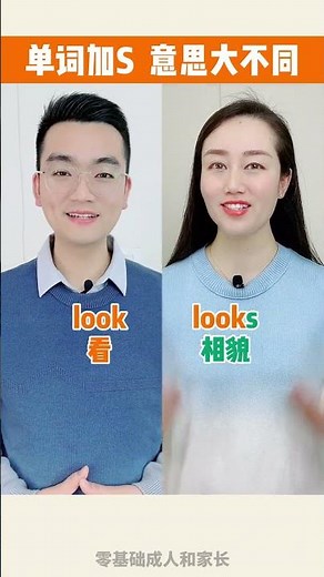 单词加s，意思大不同，千万别搞错了英语 零基础英语 英语单词 #学英语初级 #零基础英语 #英语口语