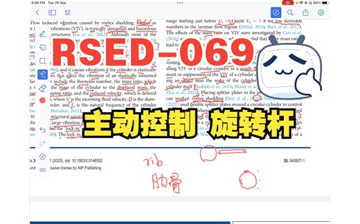 每日精读一篇SCI | RSED-069 旋转控制杆 振动增强