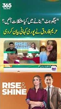 Hareem Farooq Opens Up About The Challenges Of Making “Mango Jutt | Nadia Khan | 365 Entertainment