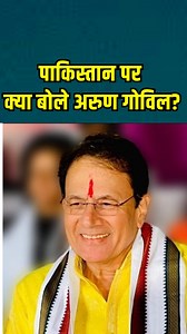 4M views · 89K reactions | Pakistan पर क्या बोले Arun Govil? | pakistan To Boycott India In T20 World Cup #IndvsPak #cricket #arungovil | CricketNext.com | Facebook