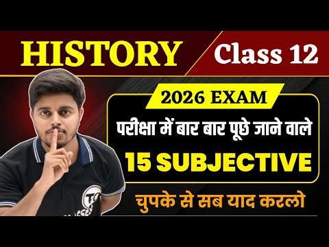 Class 12th History Subjective 2026 | History Class 12 Important Questions Answers | By Aman Sir