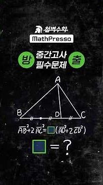 모든 삼각형에서 먹히는 정리